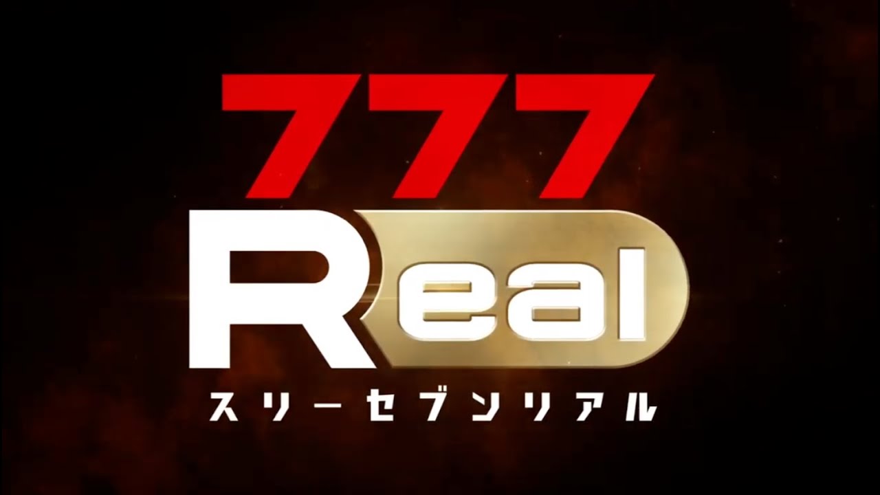 ニューノーマル時代のパチンコ パチスロアプリ 777real を愉しむ Game Watch