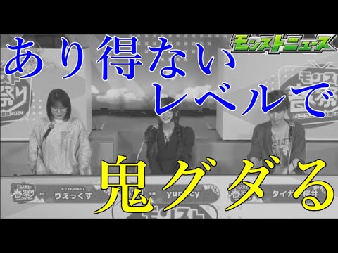 ニコニコ超会議のモンストコーナー、グダグダすぎて地獄【モンストニュース4月27日】