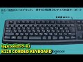 【キーボード】logicool K120 CORDED KEYBOARD