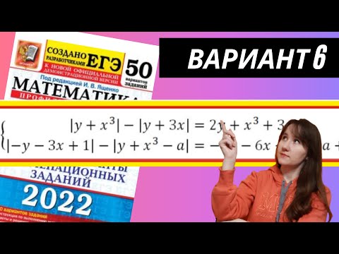 ЕГЭ 2022 Ященко