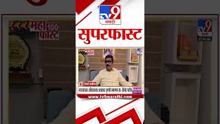 Superfast News 100 सपरफसट नयज 100 12 September 2025 Marathi News