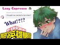 ||~Deku wants to be a what?~||~mha/bnha lyric prank~||~Rockstar by Nickelback~||~Lazy Expresso~||