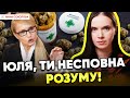 💥ПРОСТО МЕРЗОТА! 🔥Яніна Соколова рознесла Юлію Тимошенко