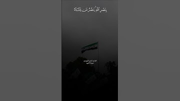 (ويومئذ يفرح المؤمنون بنصر الله)القارئ:ياسر الدوسري #تلاوة_خاشعة