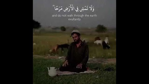يا بني أقم الصلاة القارئ/ محمد اللحيدان