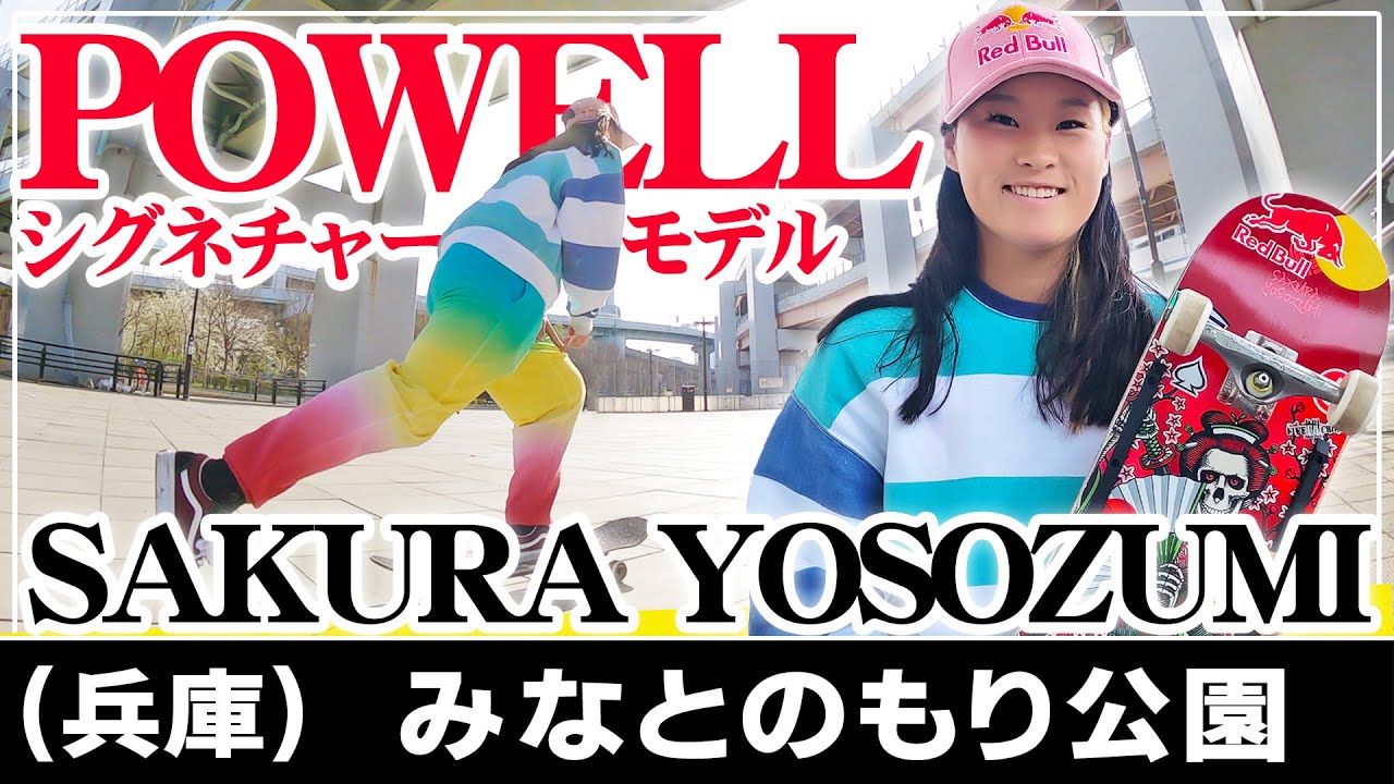 みなとんパパ 89