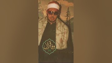 الشيخ محمد عمران سوره فصلت من الايه 60الى الايه36 ورائعه جوده عاليه#نوادر_التلاوات