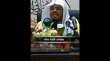 نصيحة للشباب كلام جميل يكتب بماء الذهب من الشيخ ياسر الدوسري سيفيدك كثيرا في حياتك 