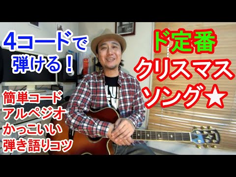 Guitar Lesson For Beginner Nandemonaiya Japanese Anime Kiminonawa How To Play Chords Youtube