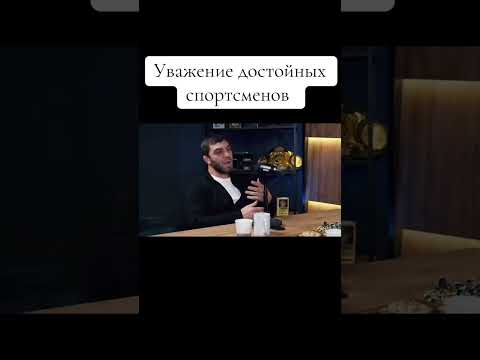 Бувайсар Сайтиев / #бувайсарсайтиев #адам # بوايسار ساتيف #сайтиев #адамсайтиев #хамзатчимаев