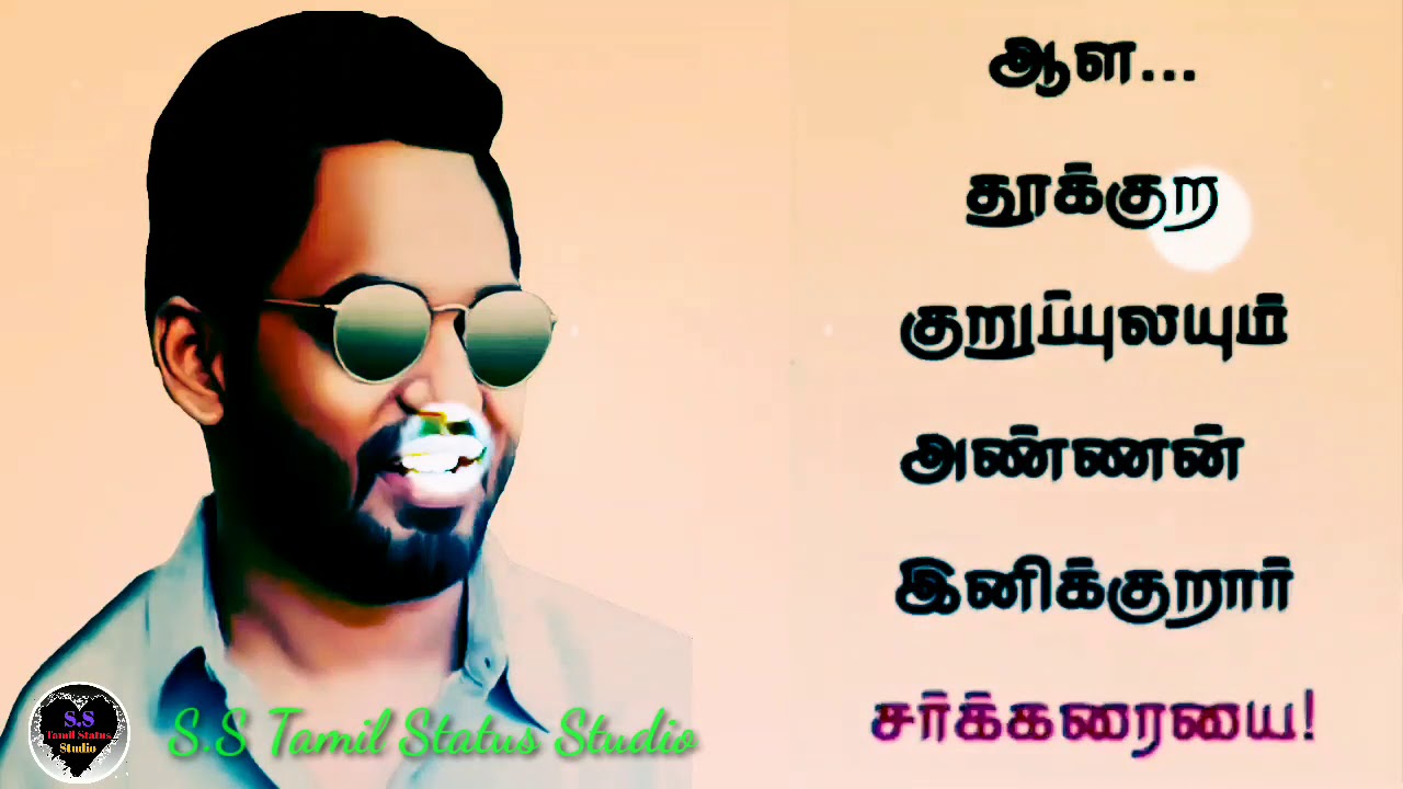 Kasuku Vetra Kathi Elam Tamil Status Video Tamil Rowdy Pullingo
