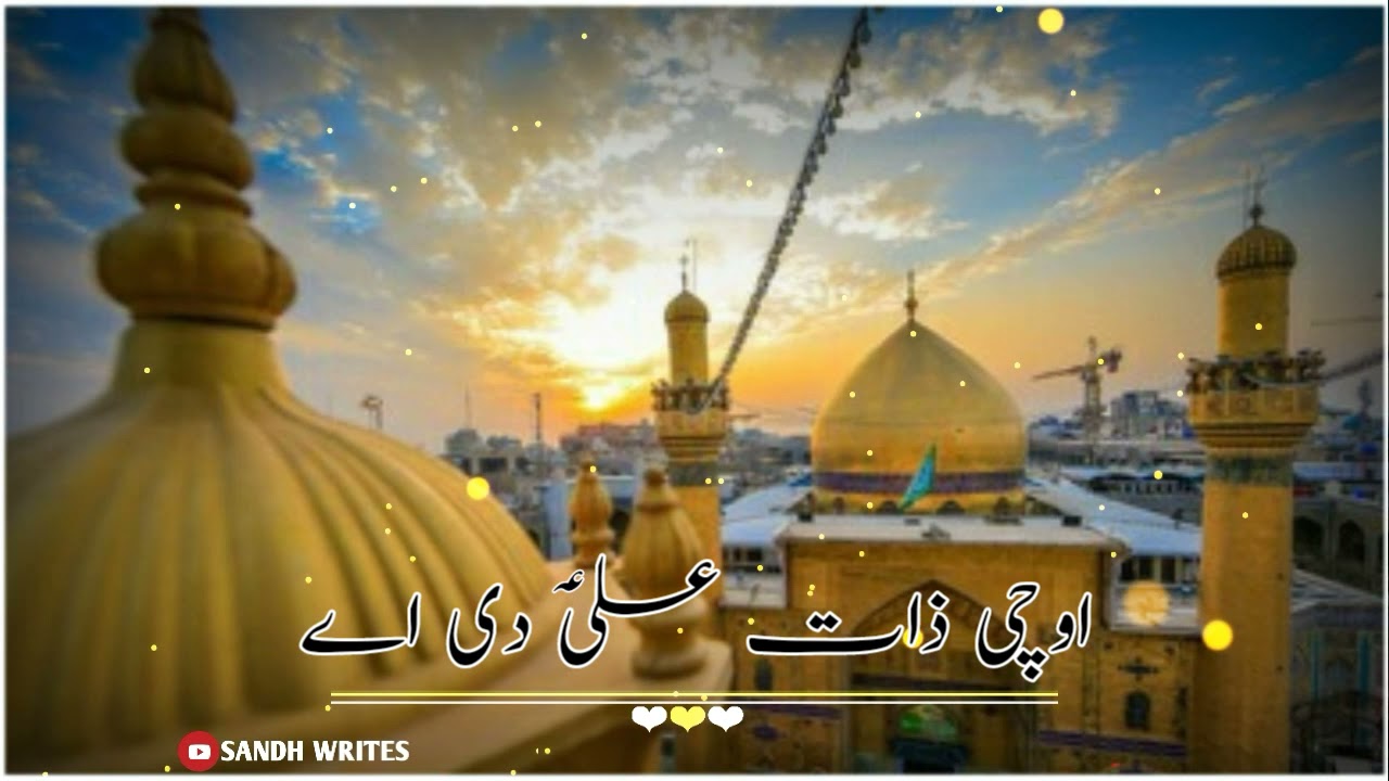 Uchi Zaat Ali Di Ay  Latest whatsapp status  Ochi Zaat Ali Di Ay aa kainat Ali di ay Sandh writes