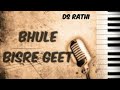 17 11 2023 BHULE BISRE GEET Mp3 Song