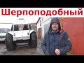 Новый Вологодский бортоповорот на Тром 8. Производство вездеходов "Клен" на Уазовской раме.