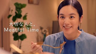 筧美和子、大切な人を自宅に招き贅沢なひととき　キュートなエプロン姿も披露　「Meatful」新のウェブCM