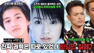 Download Lagu A Power Even Greater Than Johnny's? The Identity of the Invisible Hand Behind Japanese Show Business Download Lagu A Power Even Greater Than Johnny's? The Identity of the Invisible Hand Behind Japanese Show Business