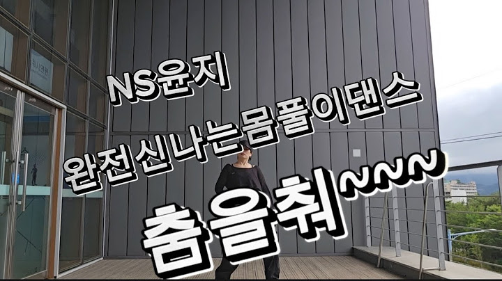 춤을춰~~REMIX. /NS윤지/ 춘곤증극복/춤을추자 신나게~~~GX100김명숙쌤작품