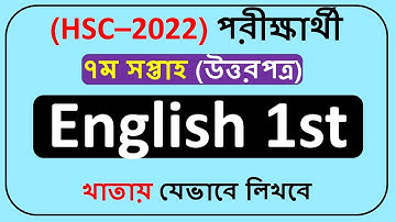 HSC 2022 assignment 7th week || Class 11 English Assignment 7th week ||