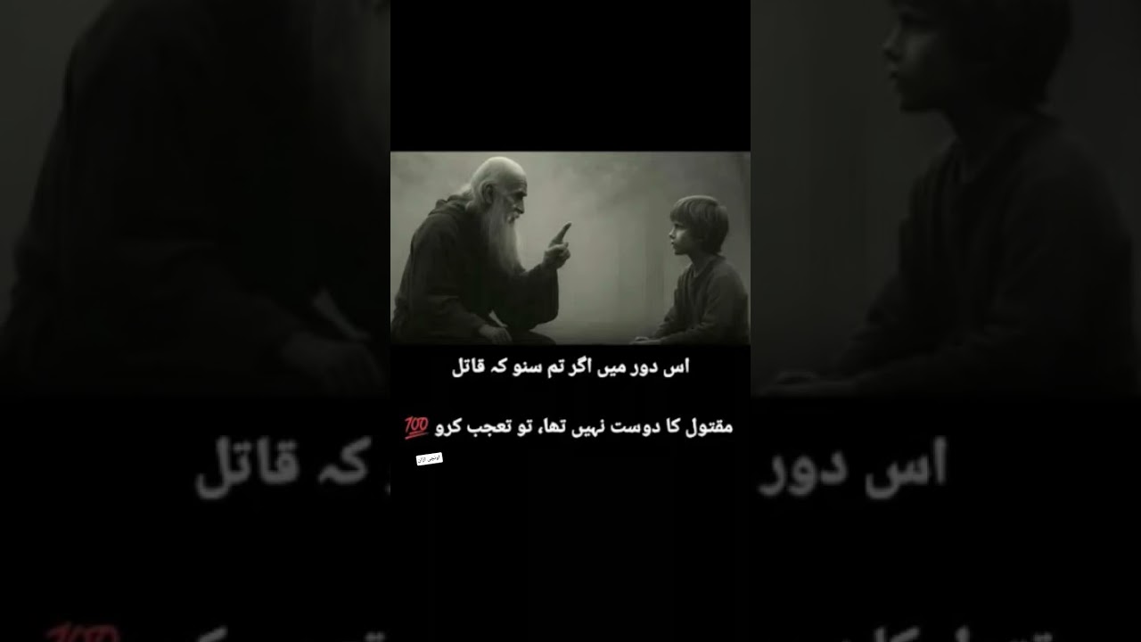 Urdu best quotes Islamic video short video #poetry #unfrez #new #quotes