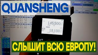 КОРОТКИЕ ВОЛНЫ НА QUANSHENG SSB + FT8 | РАЦИЯ СЛЫШИТ ВСЮ ЕВРОПУ