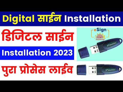 How to Install digital signature | digital signature Installation full process 2023 | digital sign