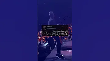 في الحزن بسرح عصام صاصا ترندات 
