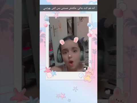 ايه ده هو انت جيتي مكنتش مستنيكي بجد بهرتيني