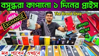 mobile phone price in bangladesh  new mobile phone price in bangladesh 2023  unofficial  Dordam