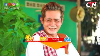 khmer comedy , peakmi comedy,រឿង៖​ បំរាមខែភ្ជុំ