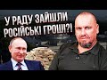 Боєць ТИМОЧКО:  Наші депутати виконали ГОЛОВНУ ВИМОГУ ПУТІНА. Їх купили. Мобілізації не буде?