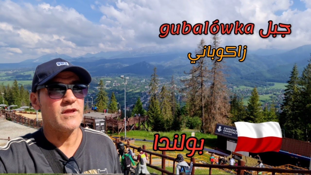 اطلالة جميلة على مدينة زاكوباني من على جبل Gubalowka رحلة بولندا