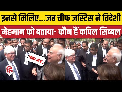 CJI Chandrachud Kapil Sibal Video: Brazil के न्यायाधीश का सामने सिब्बल की जमकर तारीफ। Supreme Court