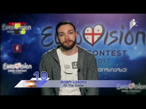 ვინ არის თემო საჯაიას \"სიფრიფანა გოგო“?