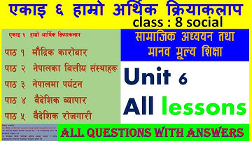 एकाइ ६ हाम्रो अार्थिक क्रियाकलाप कक्षा ८ सामाजिक class 8 social studies chapter 6 all exercise solve