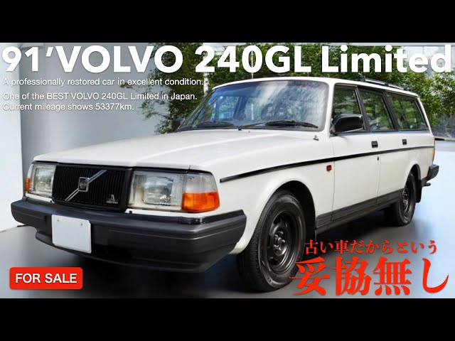FOR SALE】91' VOLVO 240GL Limited 走行53377km 「古い車だから