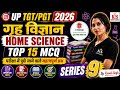 UP TGT PGT Home Science 2026 | Top 15 MCQ |Series-9 | Most Important Questions By Komal Mam