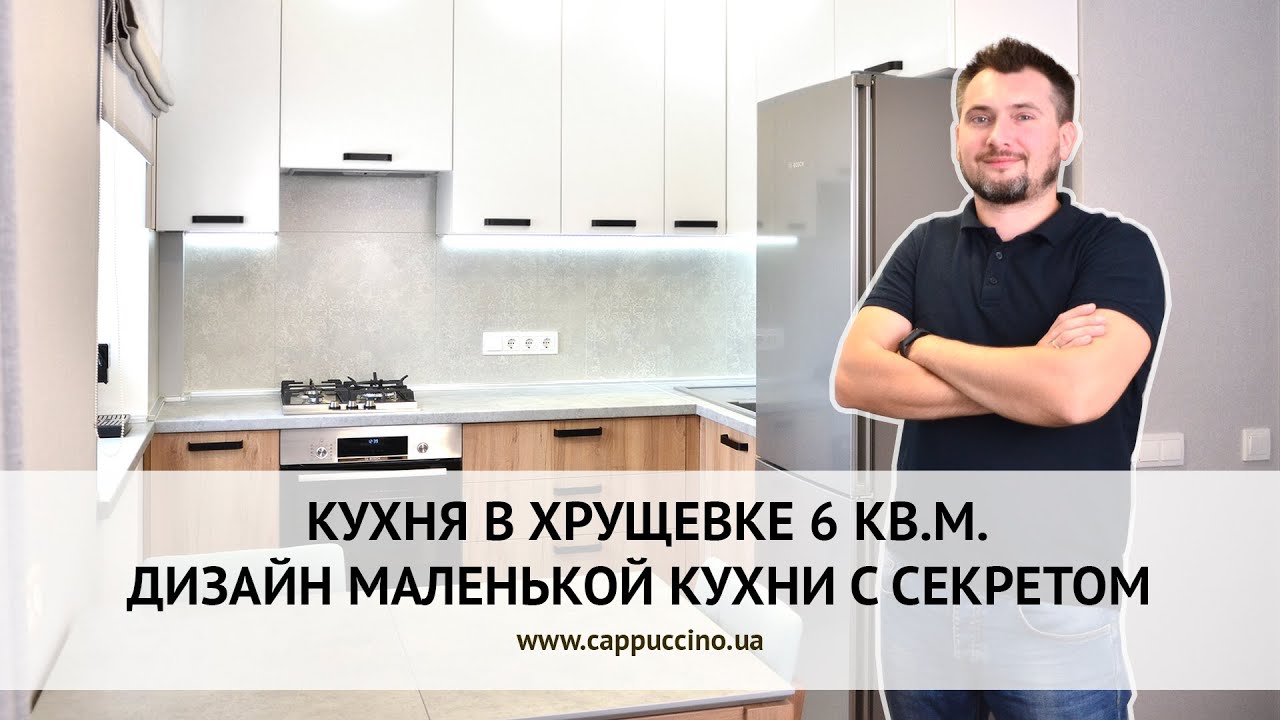 Дизайн кухни 6 кв.м: планировка и оформление