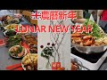 英國過農曆新年 Lunar New Year🇬🇧 #英國生活