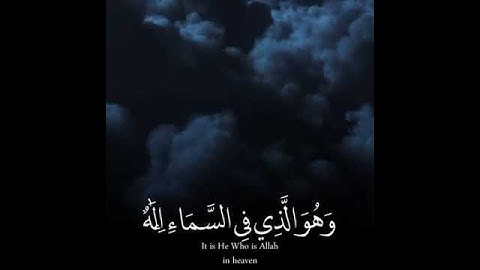 ياسر الدوسري{وهو الذي في السماء اله}سورة الزخرف