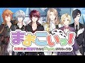『まおこいっ!』PV 特別編(ナレーション協力:となりの坂田)