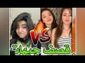 مارشميلو أقوى قصف جبهات بين بيسان إسماعيل و حنين كمال