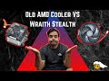 AMD Old Cooler vs Wraith Stealth - Which will be better!?