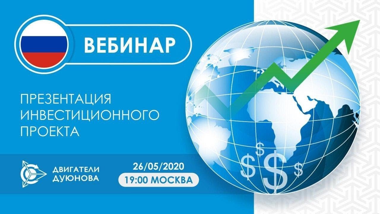 Двигатель дуюнова википедия