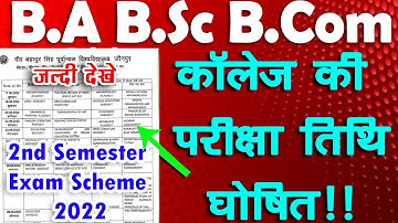 B.A B.Sc B.Com 2nd Semester Time Table 2022 |  ba 2nd semester exam scheme 2022 |