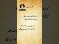 Mirza Ghalib Poetry ❠️🥀❠️ Urdupoetry Hearttouchingpoetry Viral Shorts Like Subscribemychannel Please Mirza Ghalib Poetry ❠️🥀❠️ Urdupoetry Hearttouchingpoetry Viral Shorts Like Subscribemychannel Please