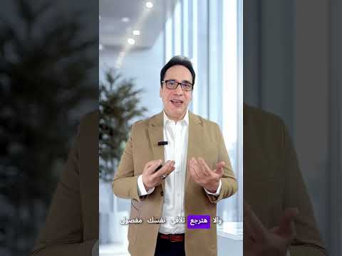 نصيحة لوجه الله تعالى أوعى تاخد اجازة اكتر من سبع أيام متصلة  دبي اكسبلور ترند 