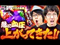 【鬼浜の真ツッパリラッシュで連勝は続くよどこまでも!?】ニタク 第4回 後編《木村魚拓・寺井一択》鬼浜爆走紅蓮隊 狂闘旅情編［パチスロ・スロット］