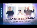 МОЛИТВА о Божьей защите. От страхов и невидимых врагов