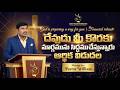 “దేవుడు నీ కొరకు మార్గం సిద్ధం చేస్తున్నాడు | ఆర్థిక విడుదల”
