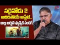 Allu Aravind Updates Sarrainodu 2 Movie సర న డ 2 అద ర ప య అప డ ట Allu Arjun TeluguOne Cinema
